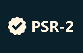 PHP 开发的实践标准:PSR-2