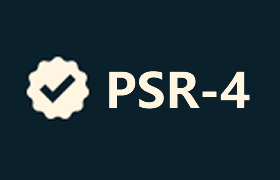 PHP 开发的实践标准:PSR-4